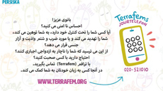 Affisch från Terraferm på persiska